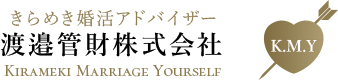 静岡県浜松市の結婚相談所 きらめき婚活アドバイザー