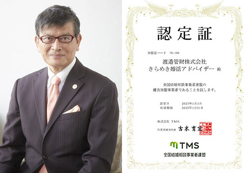 写真：渡邉正幸